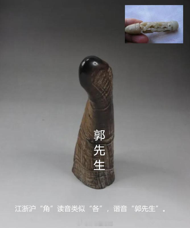 郭先生 ​​​