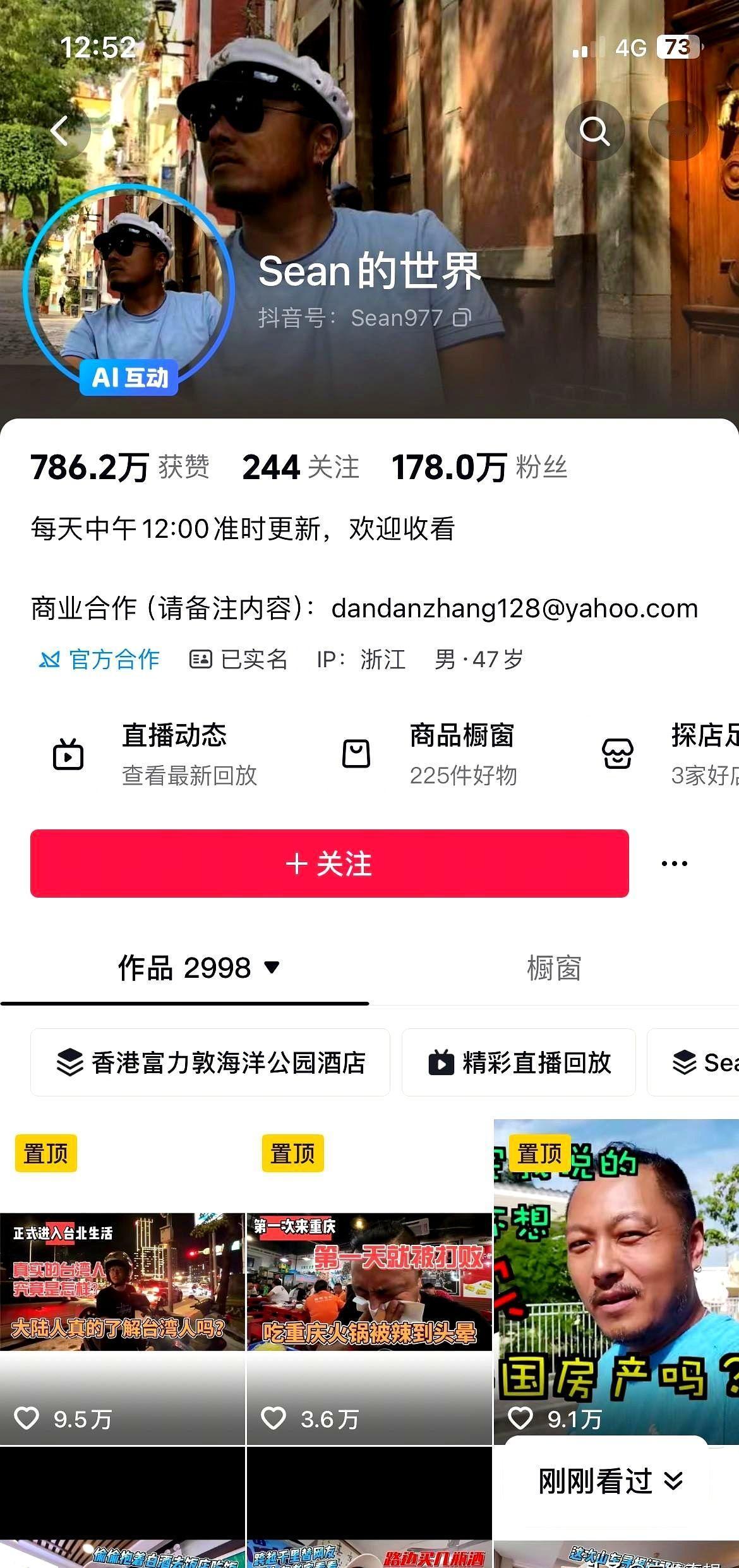浙江萧山一家三口跑山东寻亲没礼貌看得很来气！
这男的带一家人回山东寻亲，没礼貌上