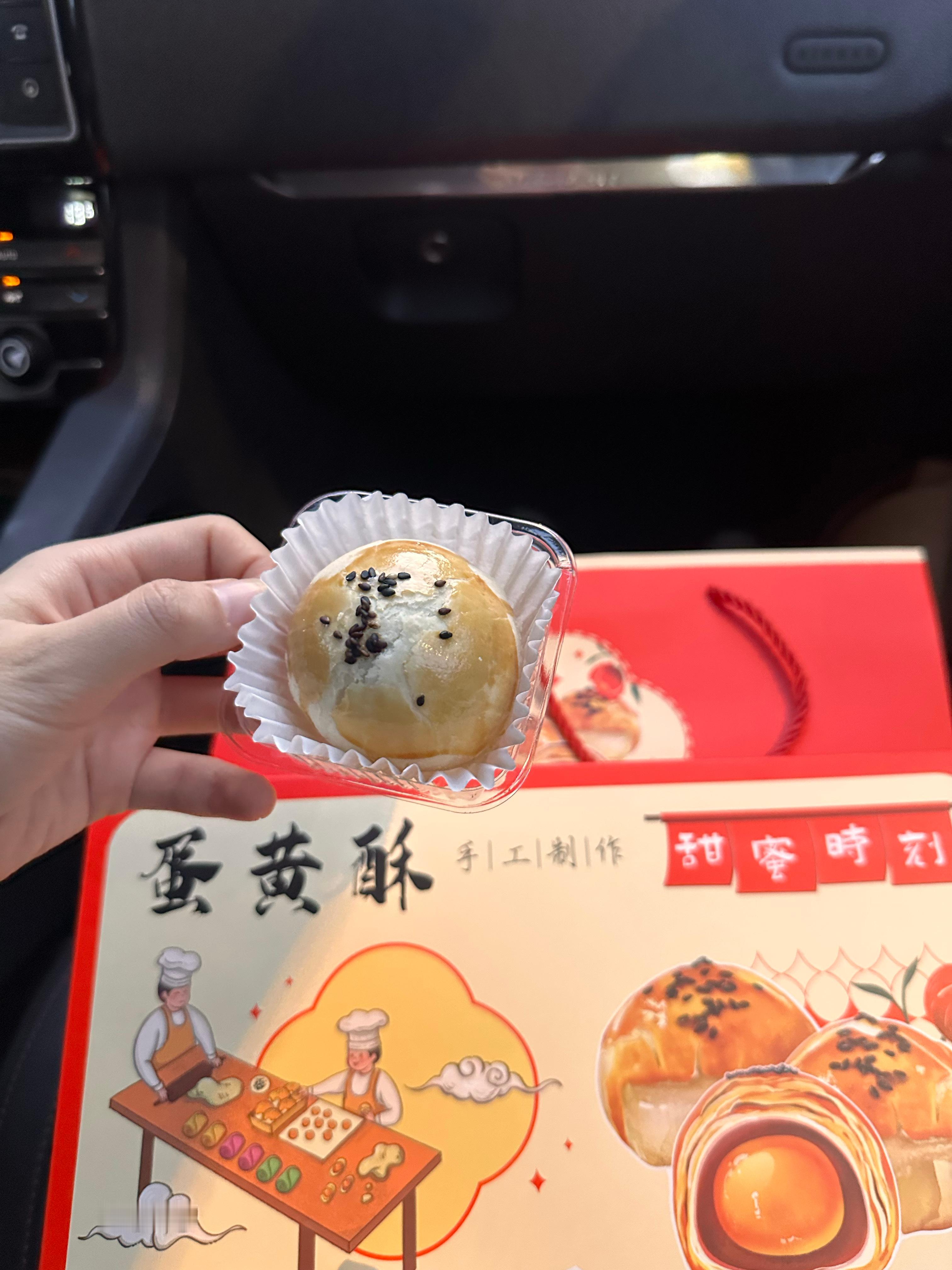 老婆们中秋快乐！吃到了特别酥黄油味特别浓的蛋黄酥🥮 ​​​