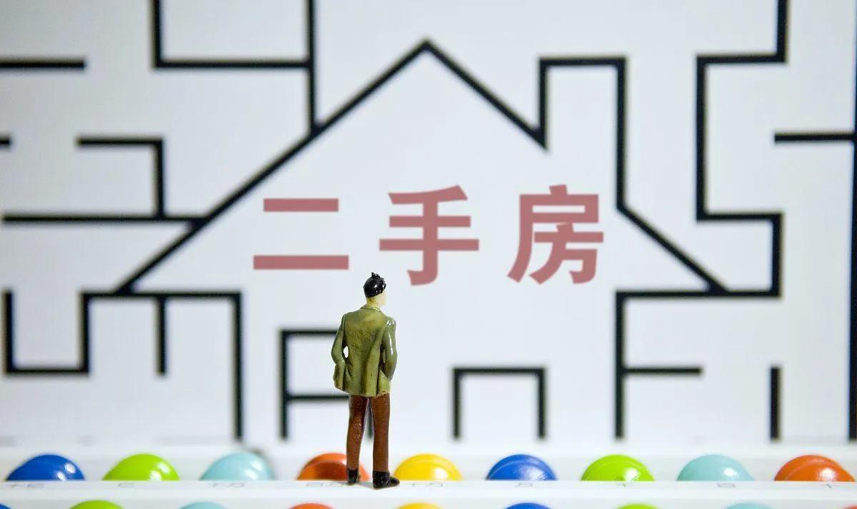 对于一线城市的房地产政策松动，经济日报做了回应！
文章重点回应了此前关于北京二手
