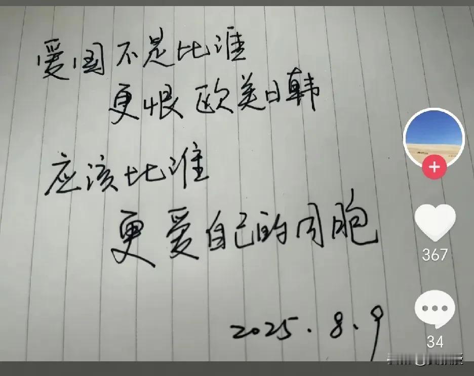 这个抖音网友写的字
评论区很多人讨论
每个人发表了自己的看法
仁者见仁智者见智