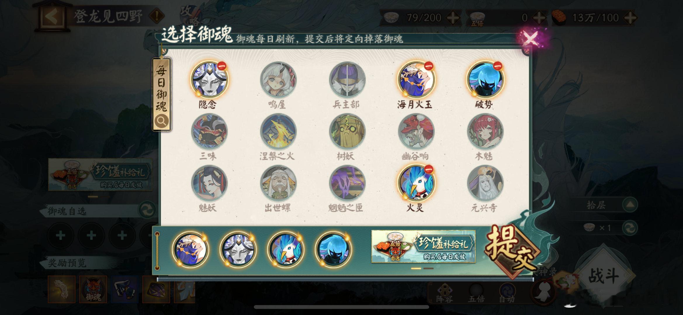 【9.20爬塔自选御魂推荐】输出类：海月/隐念＞破势＞兵主部/鸣屋＞其他辅助类：