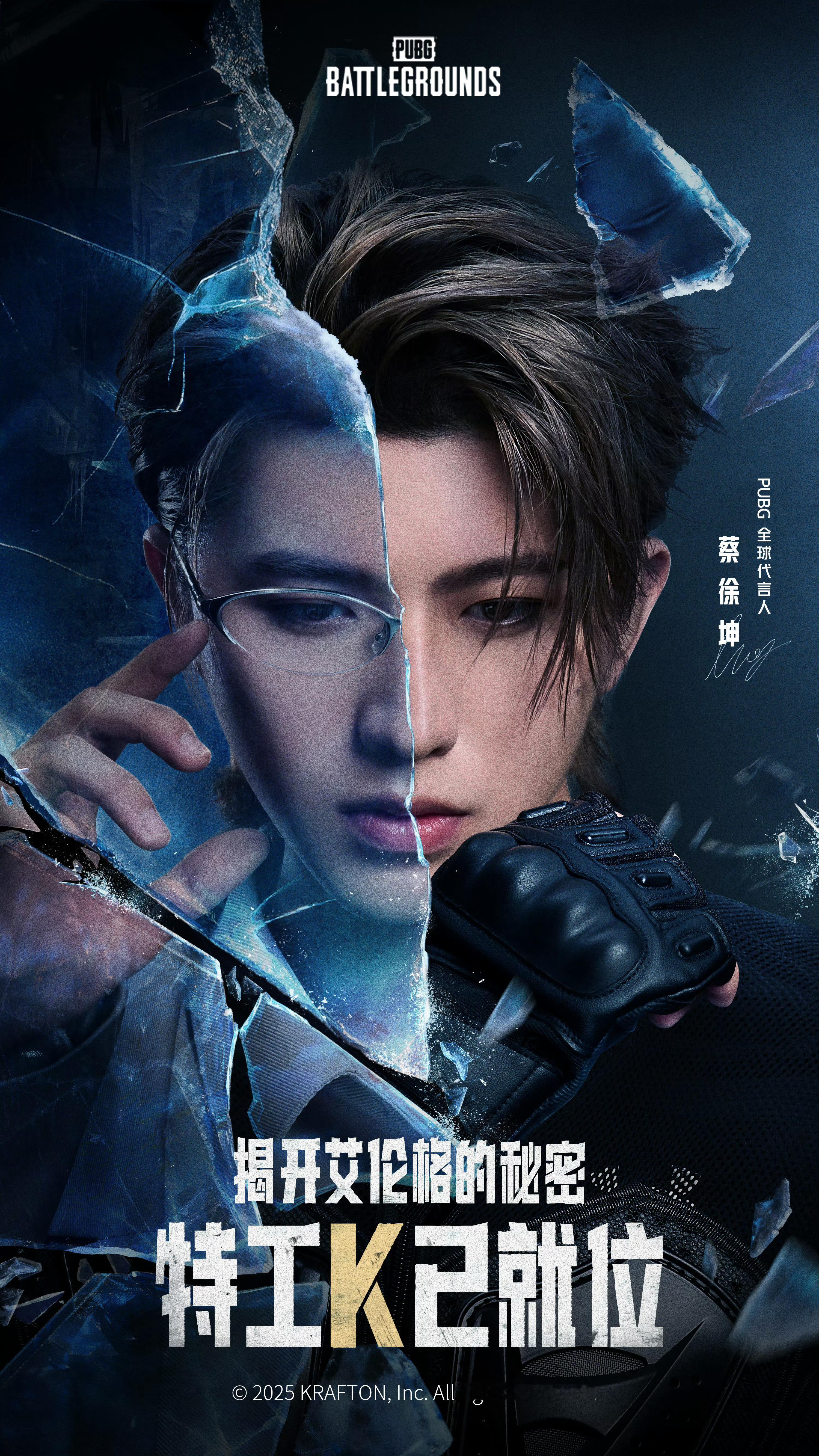 蔡徐坤 ⚜️ 蔡徐坤PUBG全球代言人 < 蔡徐坤× PUBG > · 2512