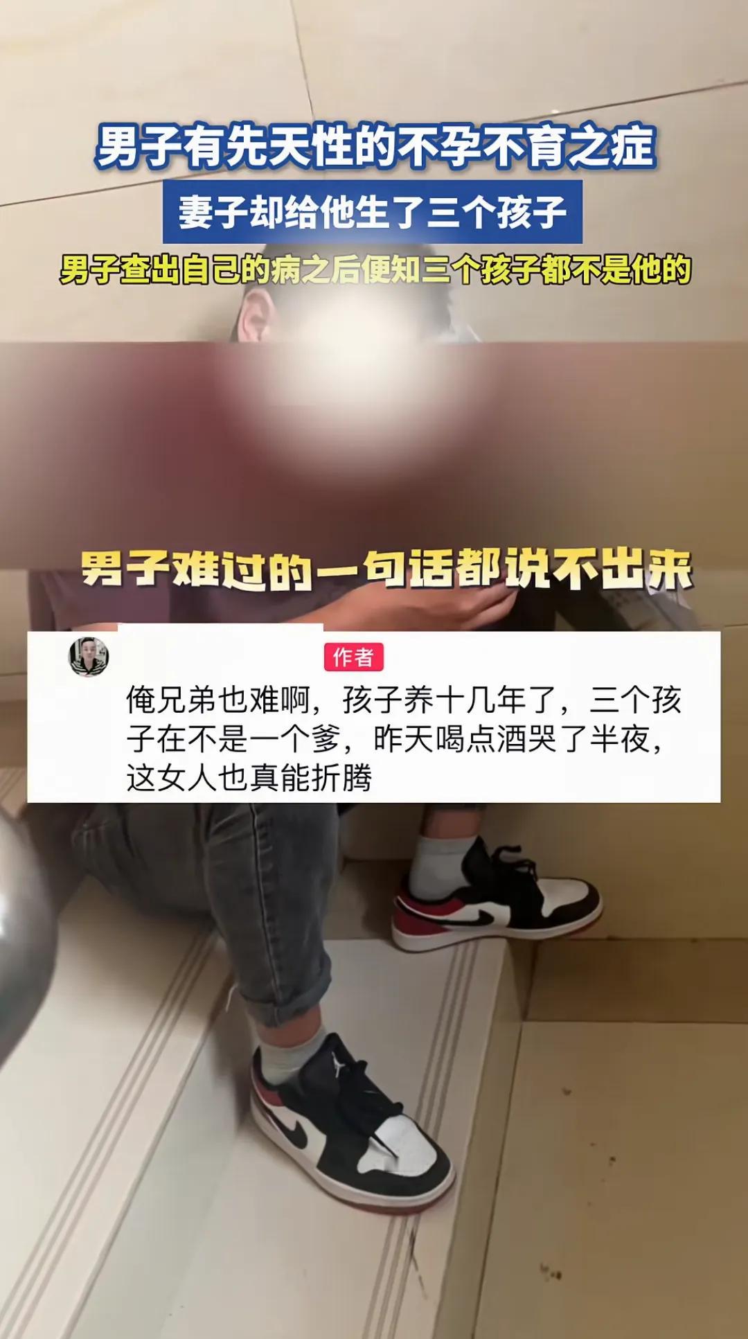 真心酸，养了十几年的三个孩子都不是自己的……
10月14日，有河南郑州网友曝出自