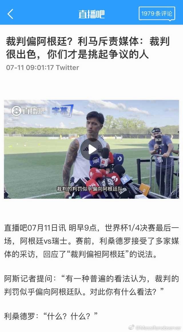我阿是受害者满意了吗阿根廷vs瑞士