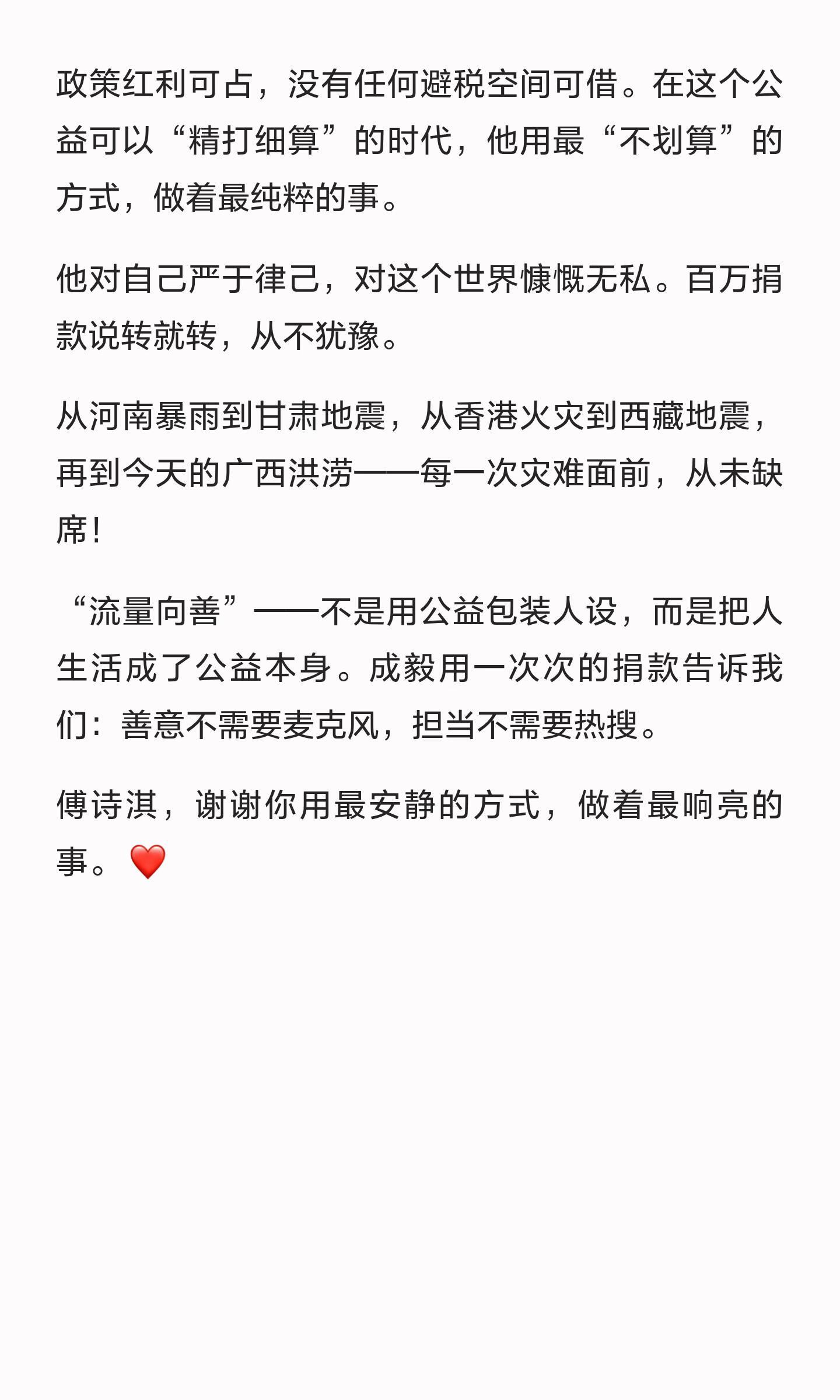 成毅捐款100万元驰援广西2020年才播出第一部男主剧，从不忘来时路。一直默默做