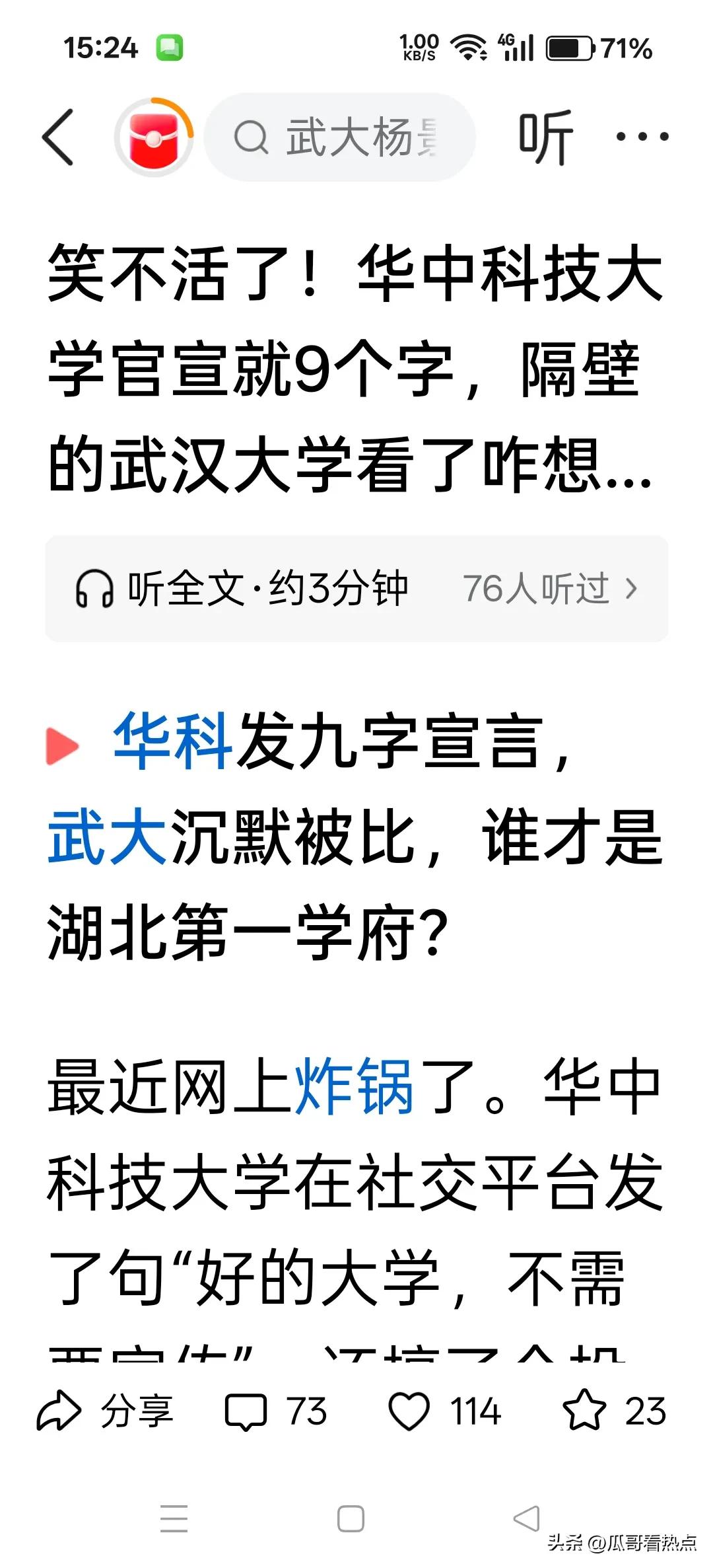 这不重要，重要的是，新冠病毒与杨某某有没有关系，武大为何不查杨某某，国家为何不查