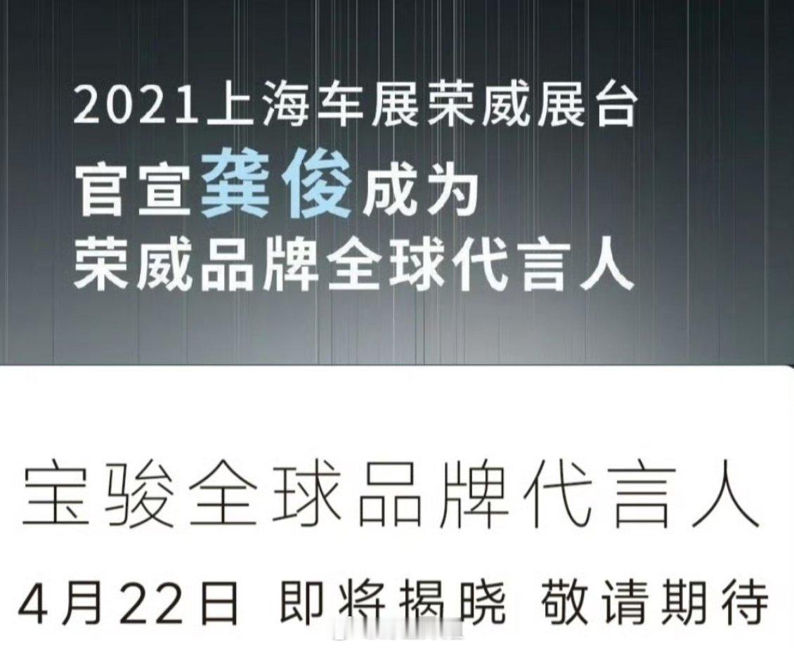 龚俊两次车代都是全球title 这个含金量好牛 ​​​