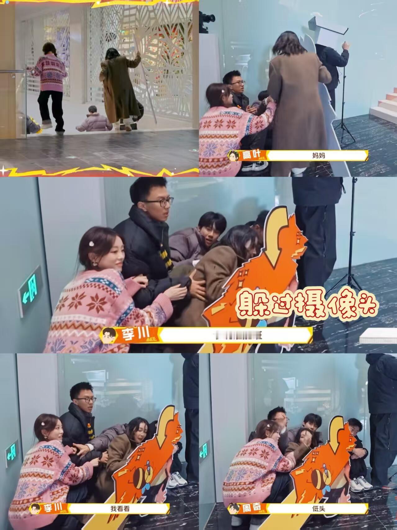 周奇下班一拖四战绩可查 周奇带着杨迪、付航、高叶、祝绪丹一路精准避开所有监控点位