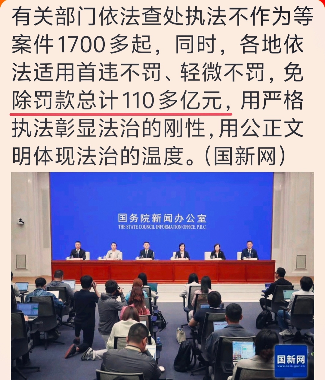 调整清退30多万名不符条件执法人员 给老百姓免除了罚款100多个亿！说实话，看了