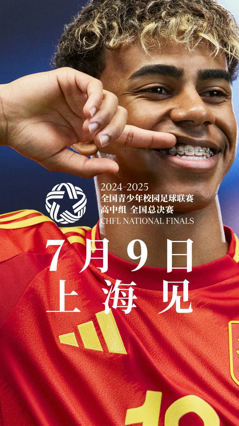 小孩哥亚马尔足坛第一身价亚马尔要来中国啦！🥳 这位 07 年出生的天才少年，1