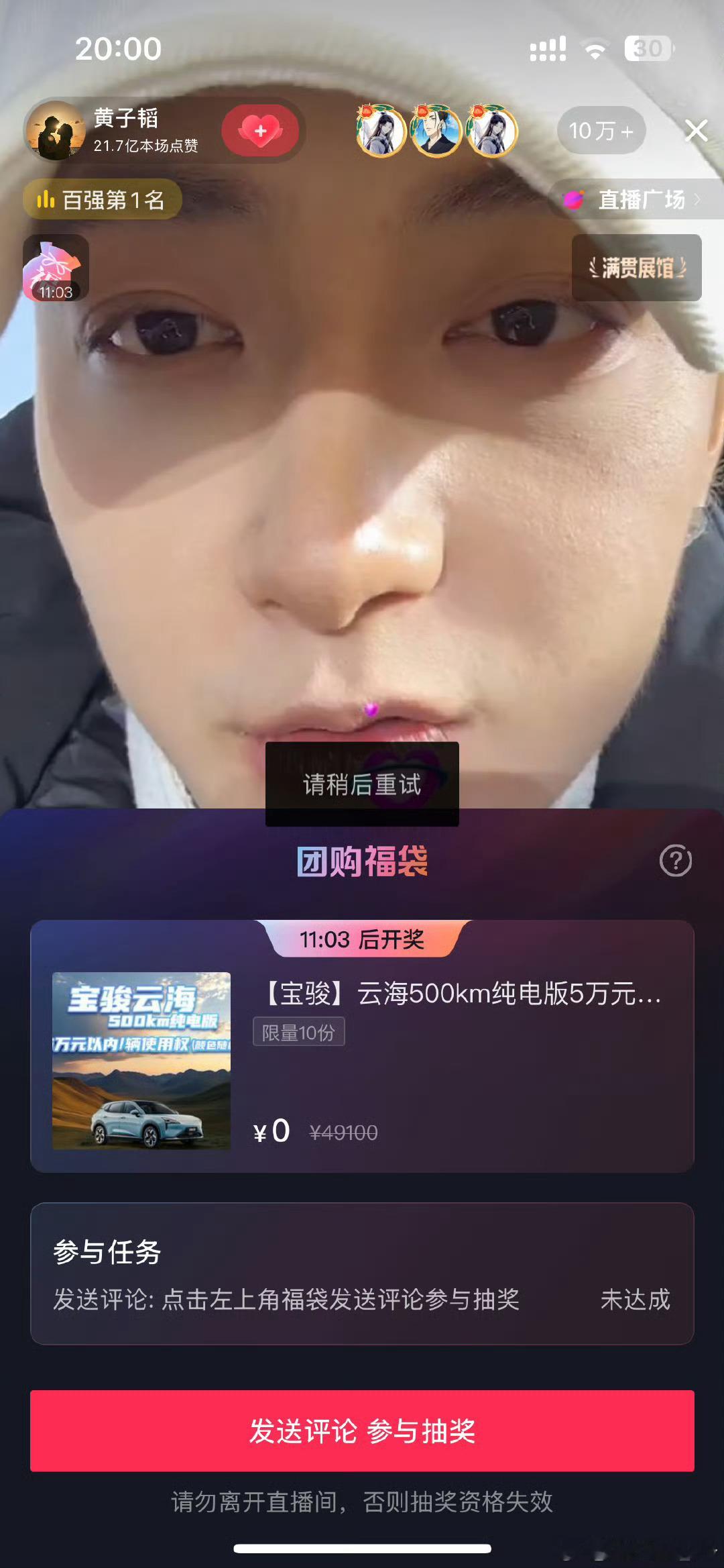 黄子韬直播 主打一个看👀 