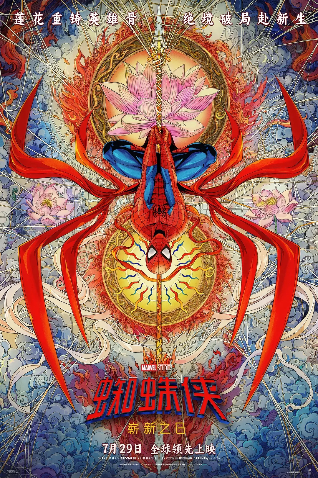 单日票房创新高，暑期档还有惊喜