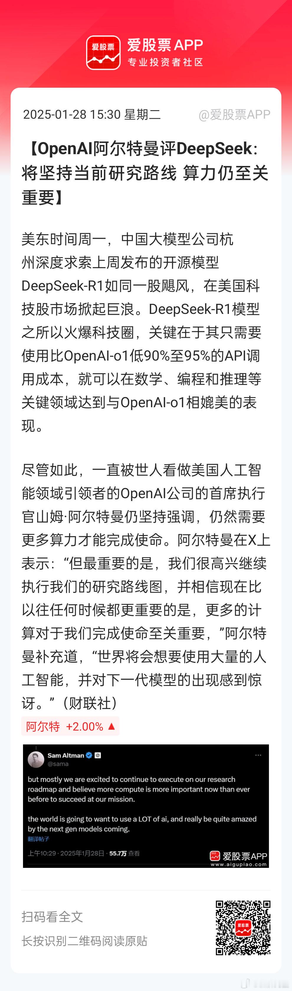 中美Ai路线可能真的不同？。老美走的是造神路线，算力需求无上限而我们走的是Ai服