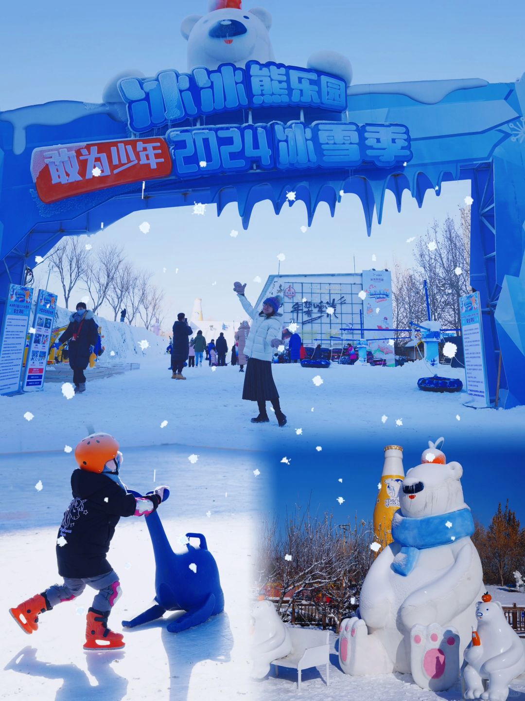 孩子玩到不想回家的雪乐园！大人也get回忆杀