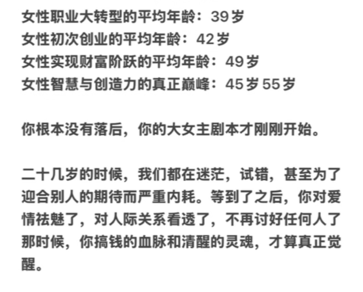 中国女人放弃自己太早了其实很多时候，不是生活放弃了我们，而是我们自己放弃了我们自
