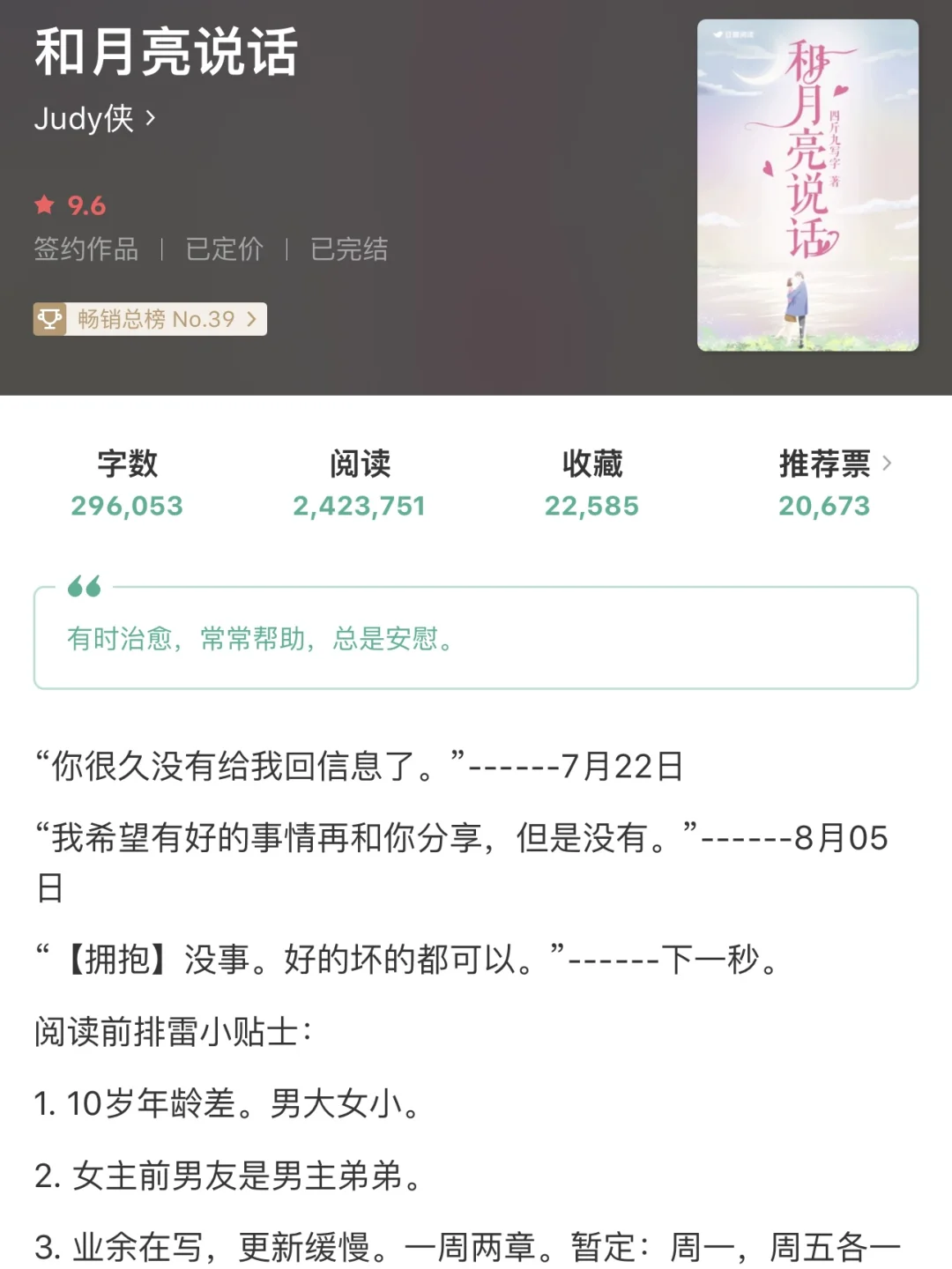 温柔自卑霸总🆚清醒独立翻译💒男主情话漫天