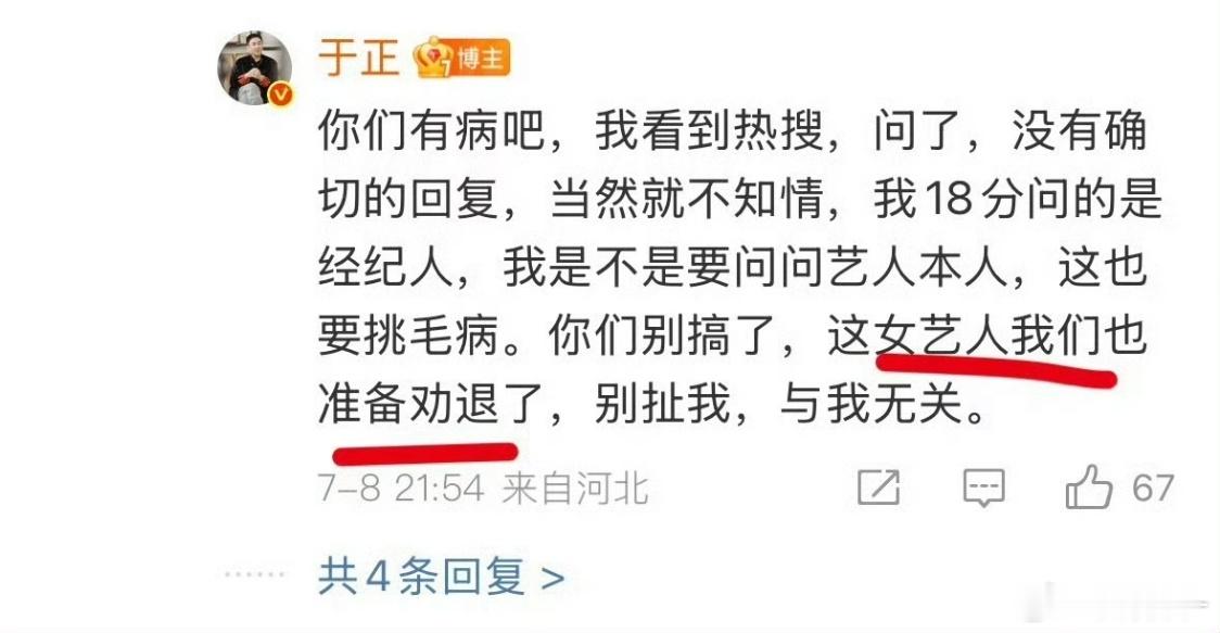 于正要劝退滕泽文于正劝退滕泽文 啊！ ​​​