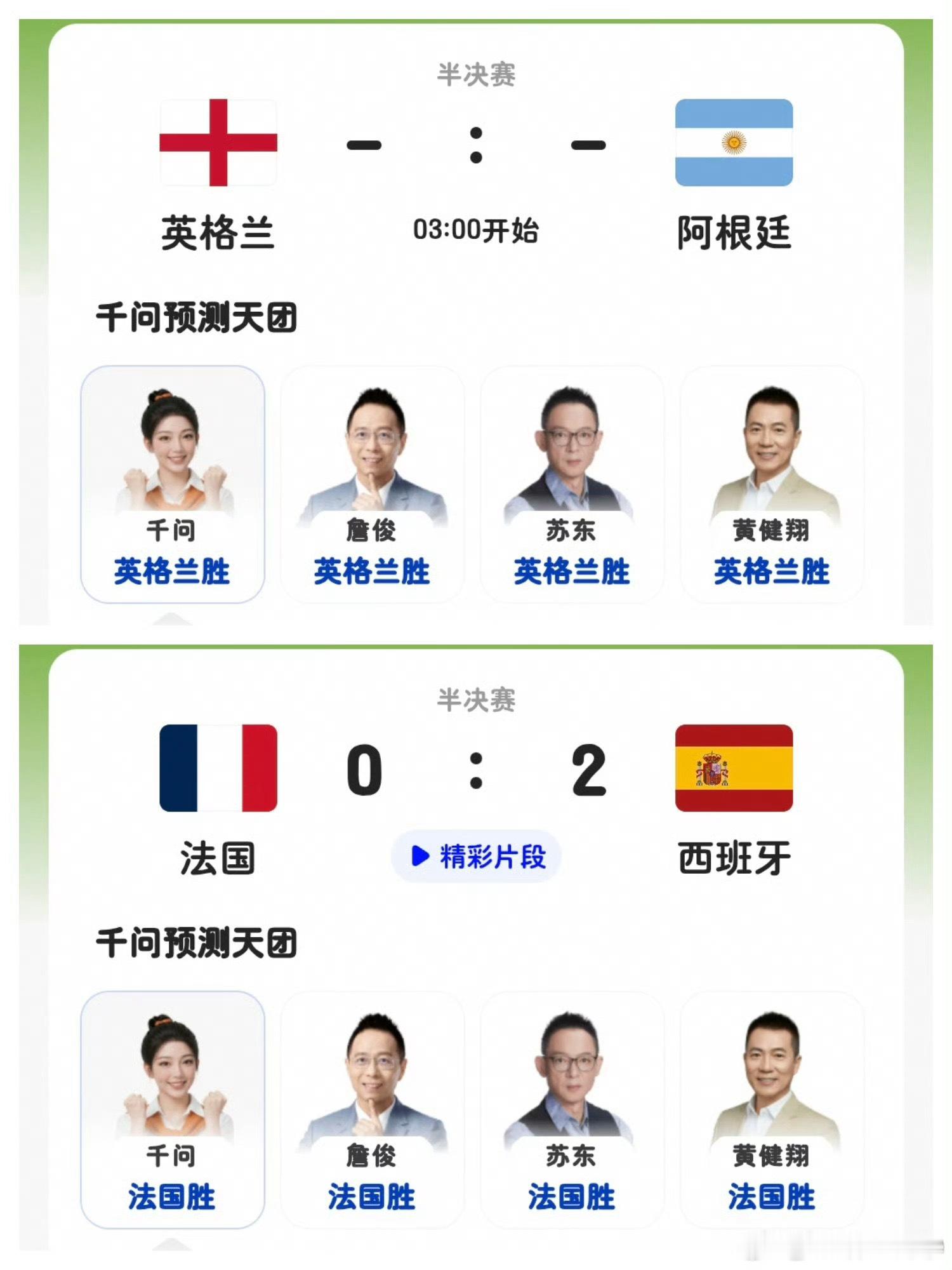 这几个哈哈哈哈哈 