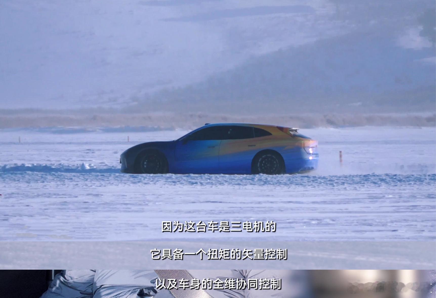 华系首款猎装轿跑将搭载三电机华为靳玉志称在冰面开启境很放心无惧零下30多度的严寒