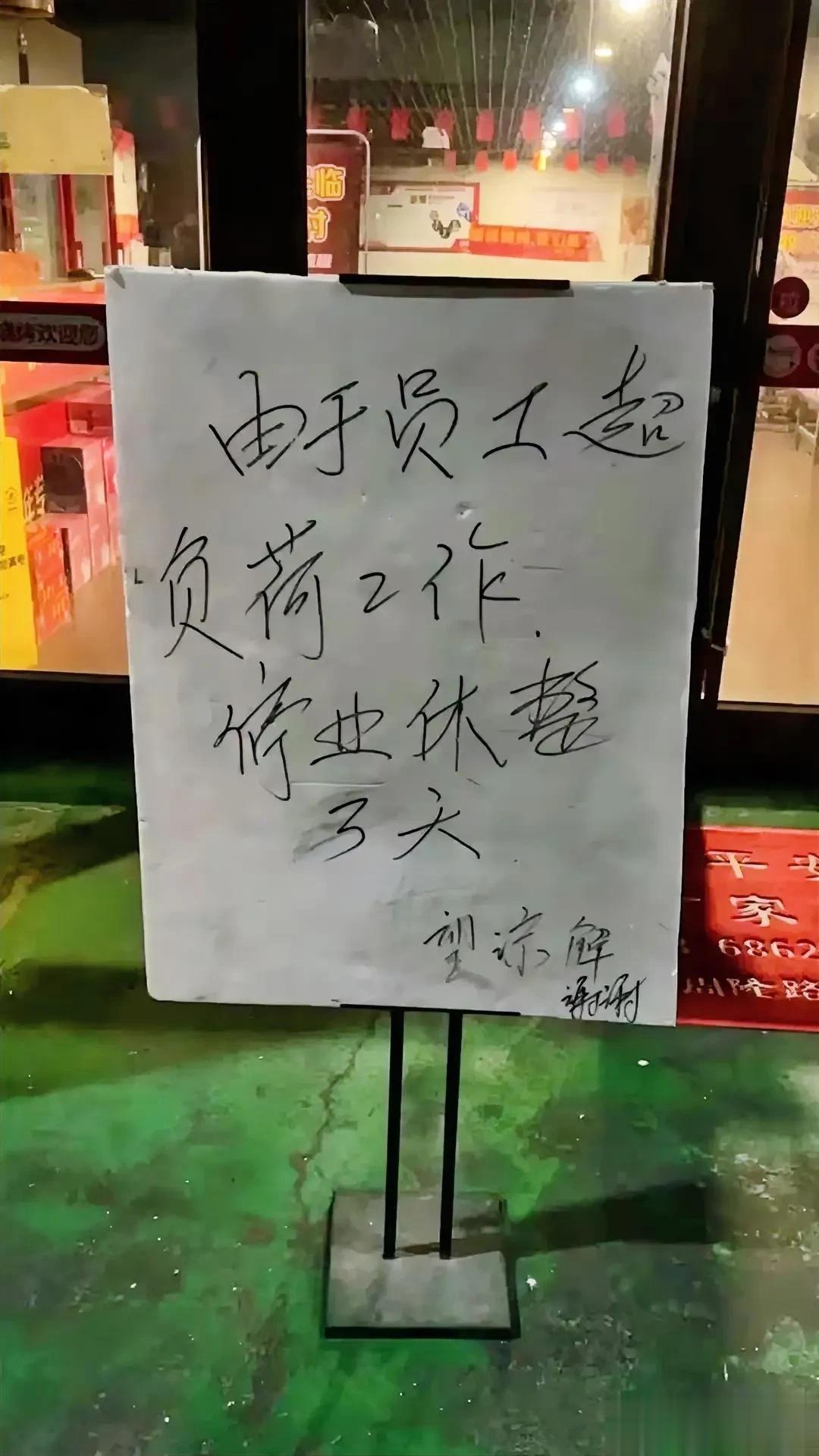  面对走红后的客流量剧增，每天的工作时长不断被延长，无论是老板还是店里的几十位员
