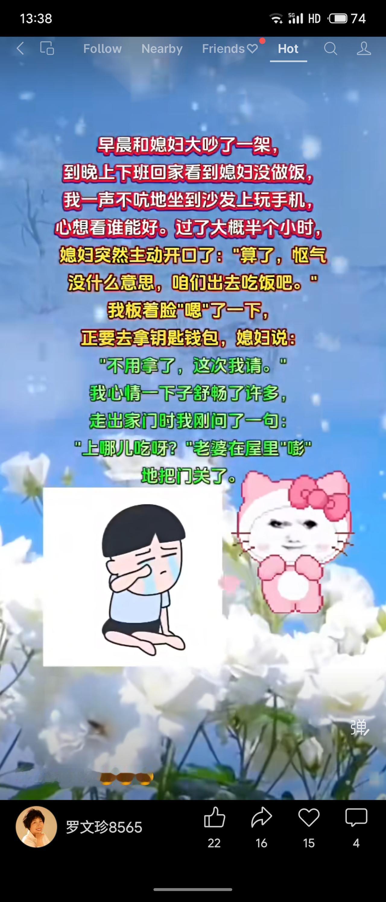 夫妻争吵后冷战，妻子提议外出用餐并主动请客，却在丈夫询问地点时关门而去，留下意外