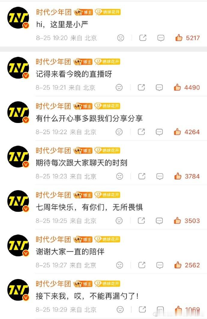 严浩翔说不能再漏勺了严浩翔回应大漏勺严浩翔谈及自己漏勺名场面，直言接下来不能再漏