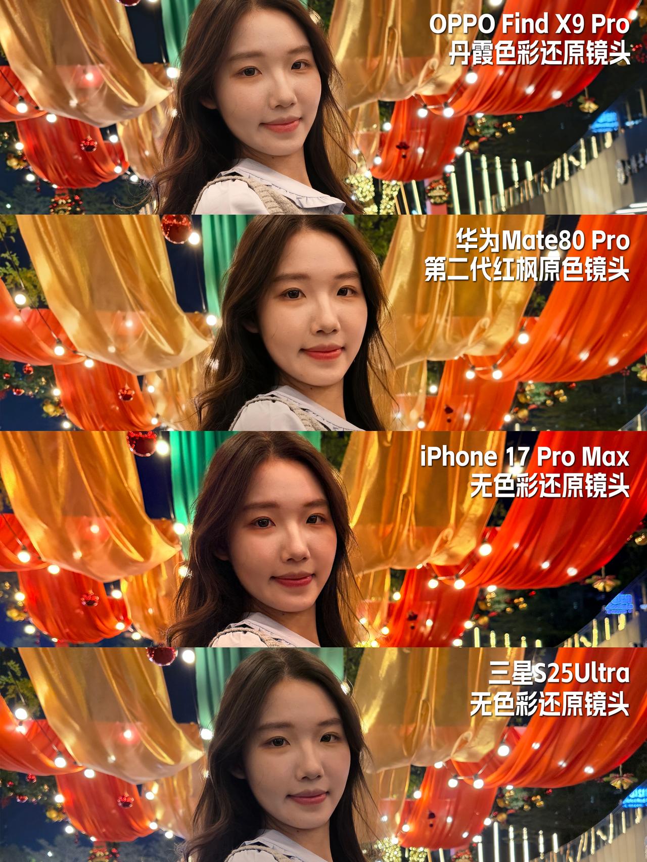 眼见为实丨四台高端旗舰夜拍人像谁赢了？
直接看图说话，四大高端旗舰夜景人像实拍效