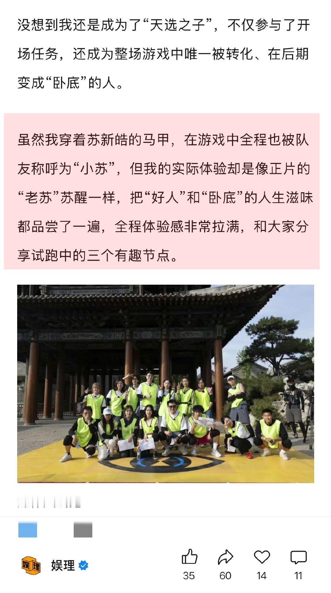全员加速中制作人回应节目争议 制作人称TOP给全员加速中带来惊喜《全员加速中20