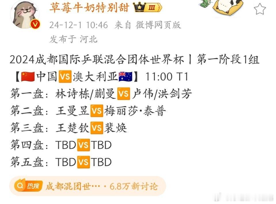 混团我请问呢→_→ 