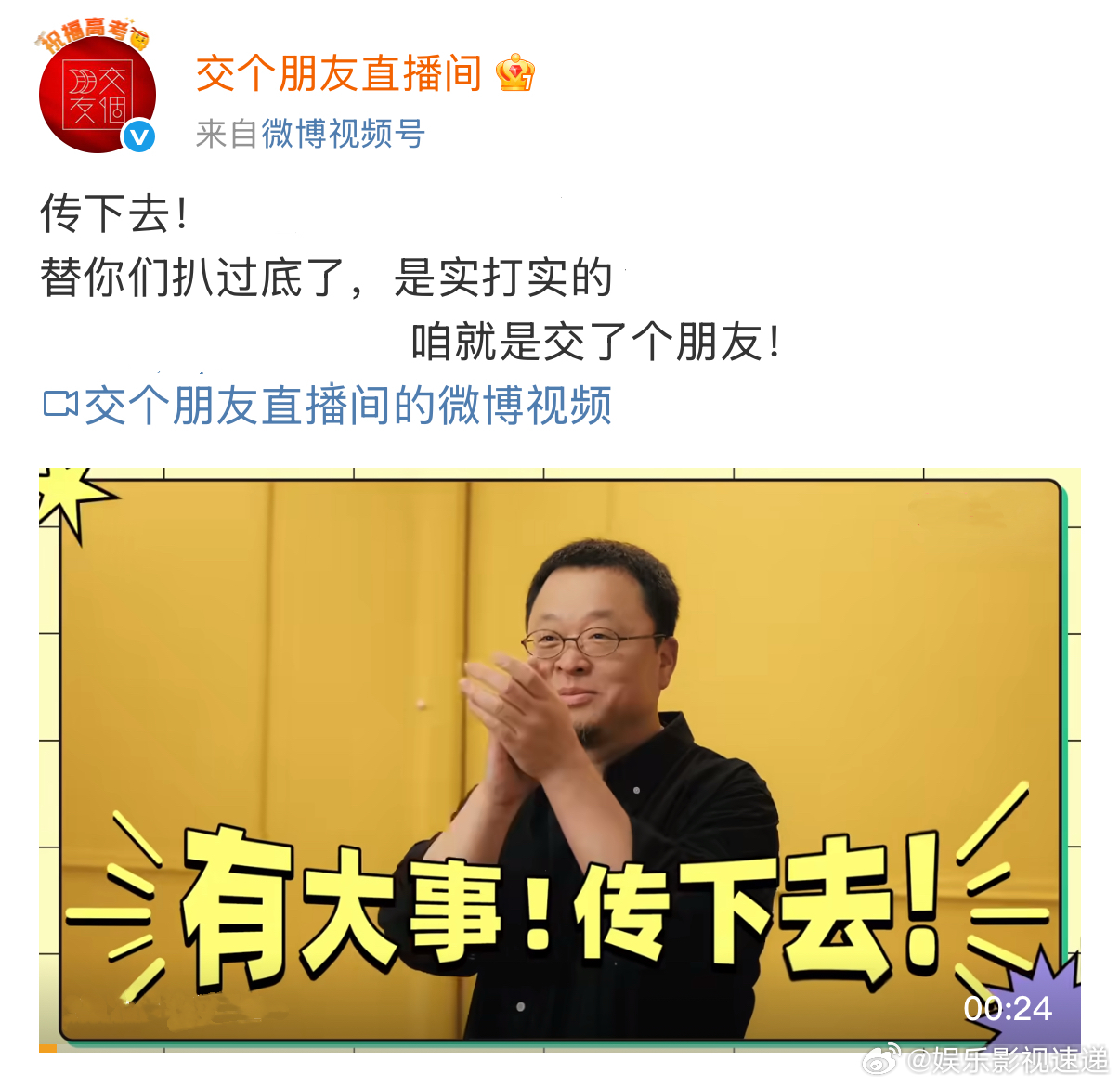 全网都在刷屏5个字两眼一睁首页全在喊传下去 同事说食堂午饭超难吃，我条件反射回了