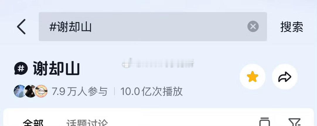 檀健次谢却山拍俩月就抖破10亿了，靠路透就出圈好多次了 