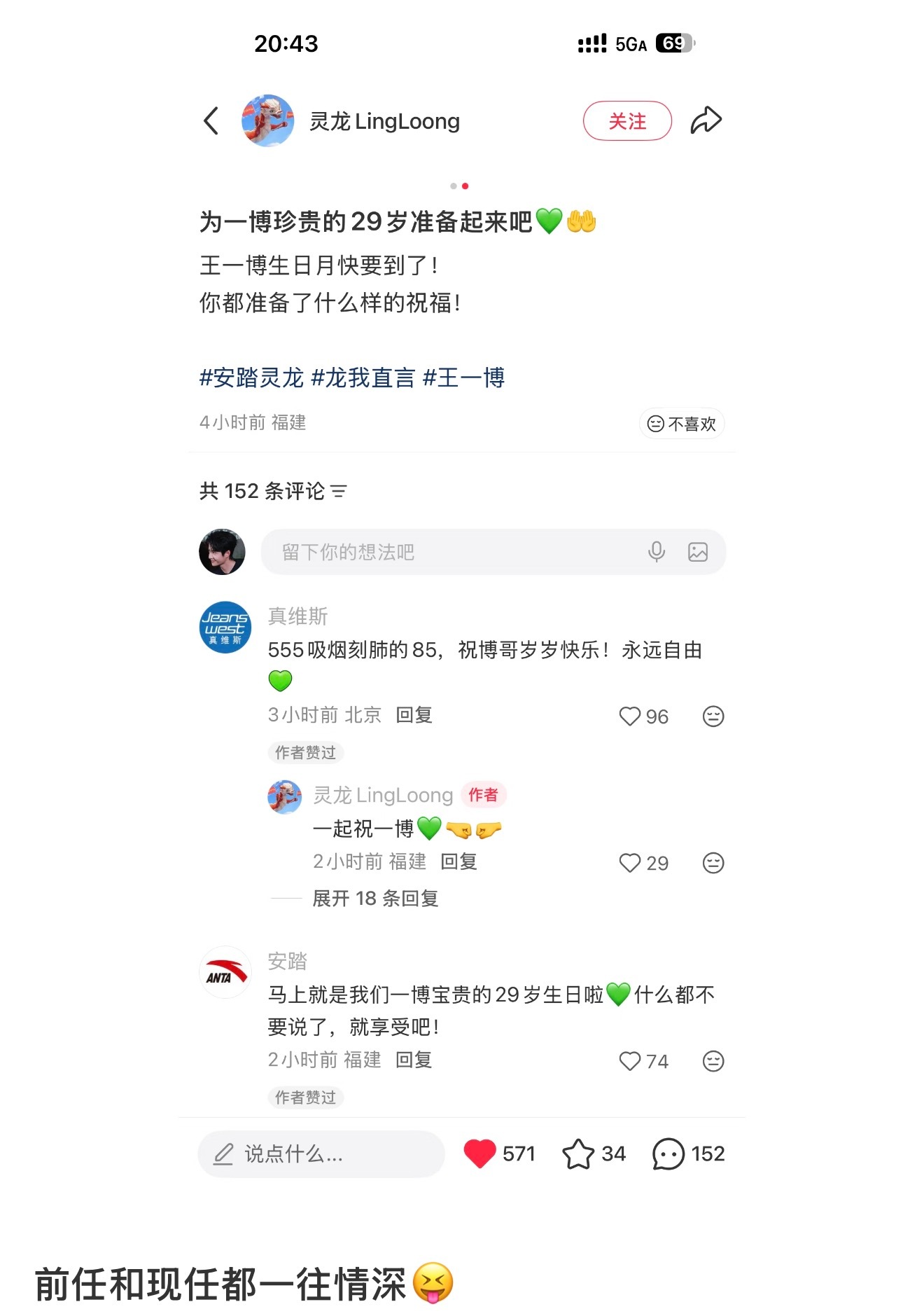 王一博 商业价值高是这样的，品牌霸霸念念不忘～ 