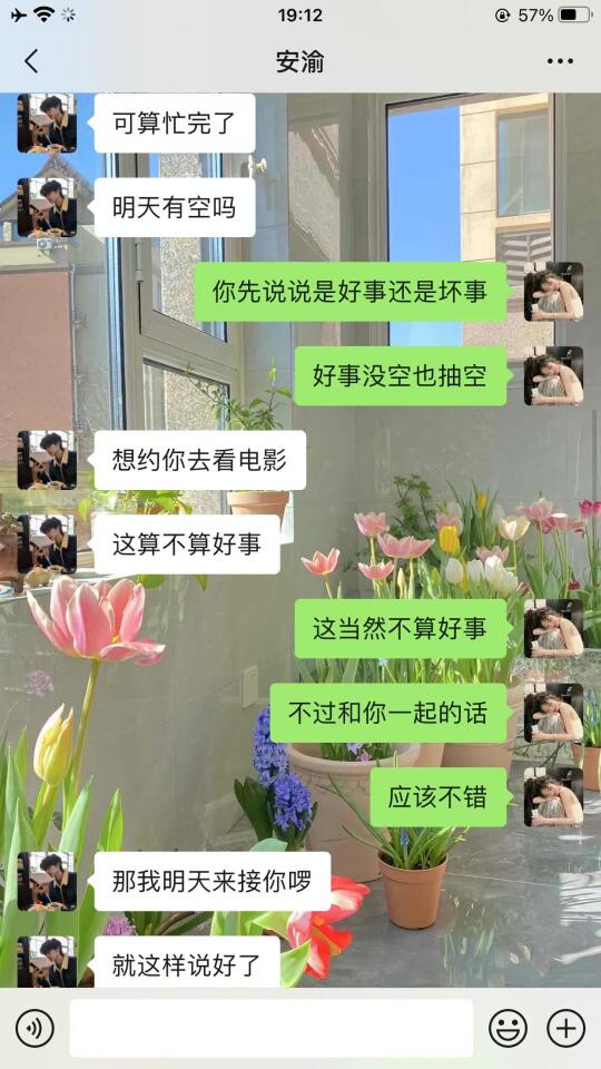 应对男生邀约的正确打开方式
