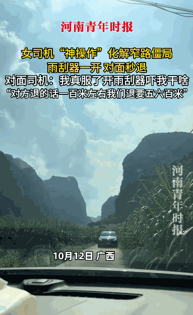 “人怎么能这么聪明！”10月12日，广西，一女子带着朋友在乡间小路上行驶，谁知前