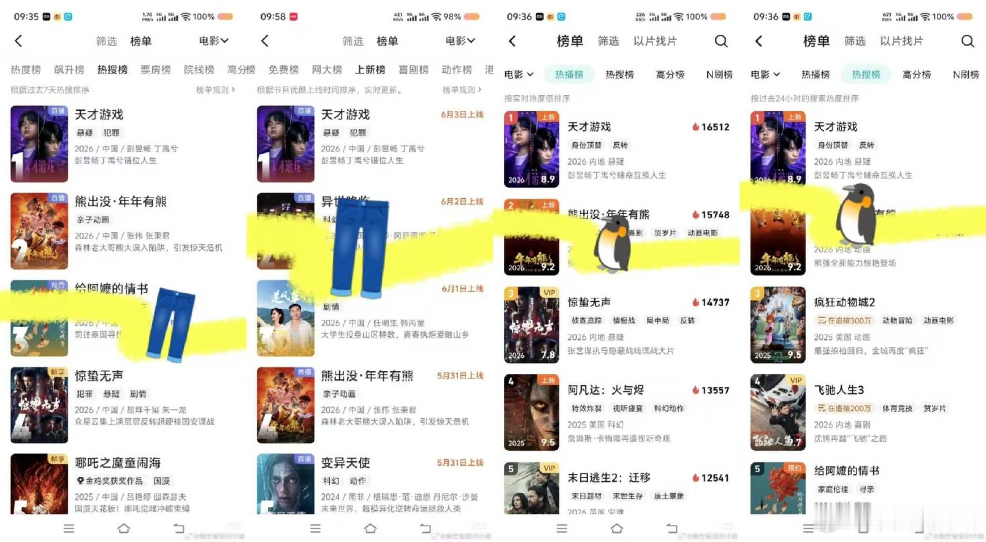 丁禹兮天才游戏四大平台热度第一天才游戏四大平台热度第一 丁禹兮天才游戏上映即拿下
