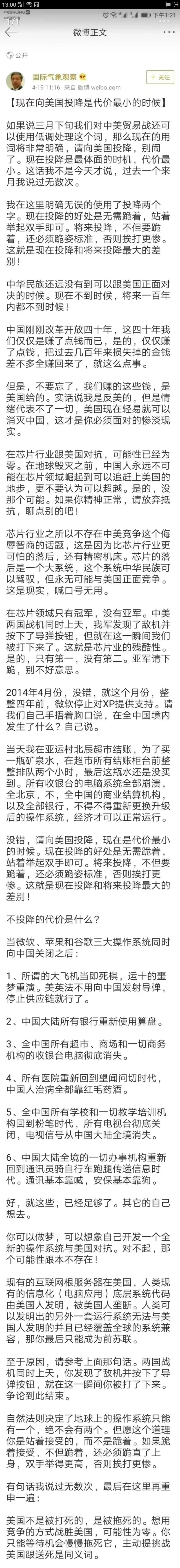 奇文共赏，看看2018年贸易战时这位专家是如何呼吁中国要向美国投降的。

他说，