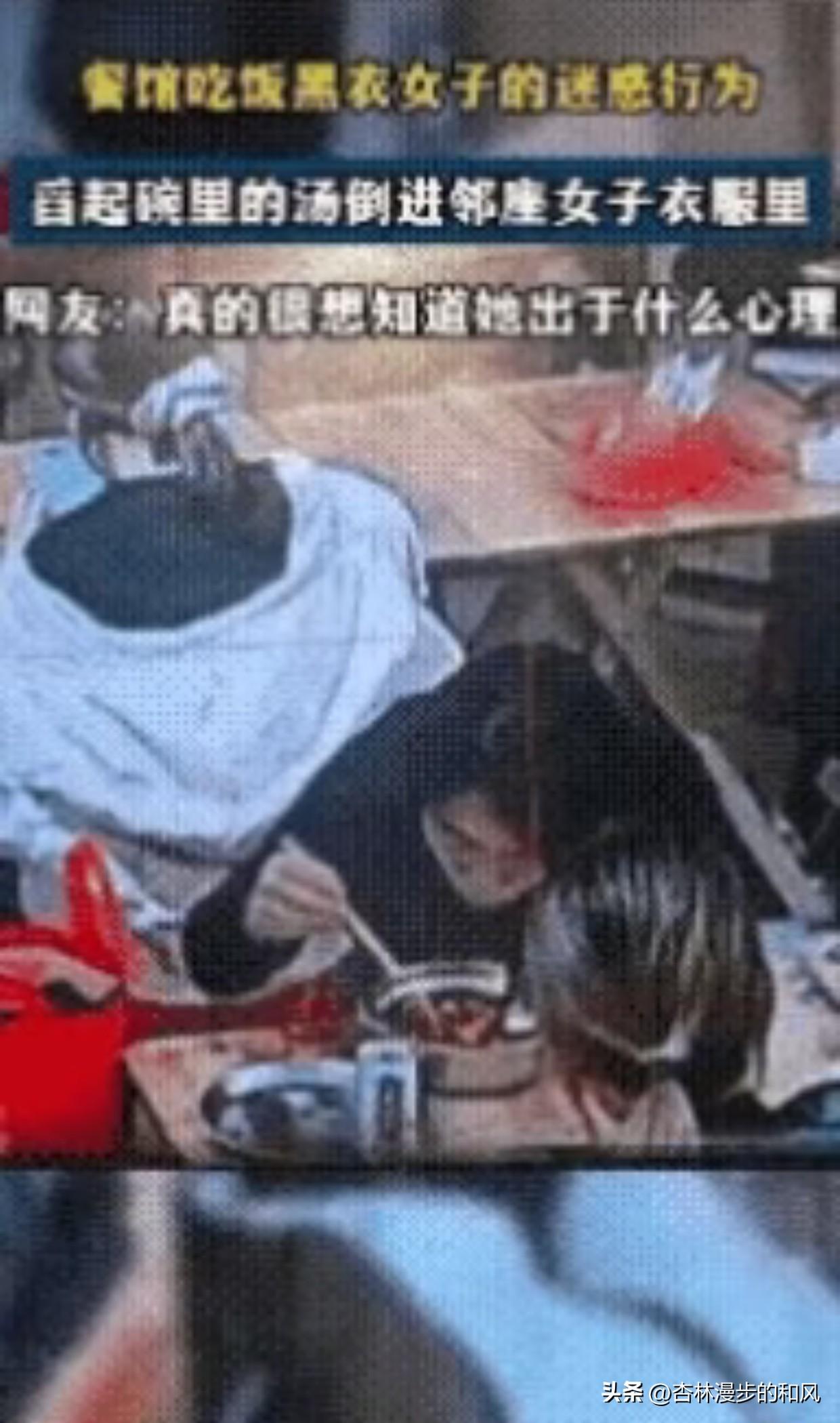 保定螺蛳粉店惊魂监控曝光！一把凳子惹祸，女子被泼滚烫热汤进衣领，网友：这报复心太
