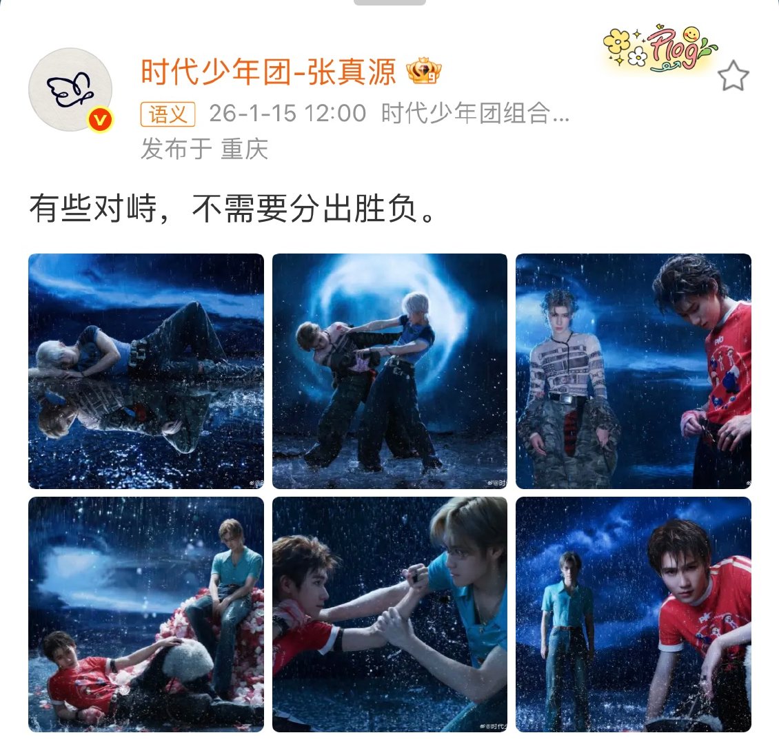 张真源有些对峙不需要分出胜张真源不需要分出胜张真源说有些对峙不需要分出胜 