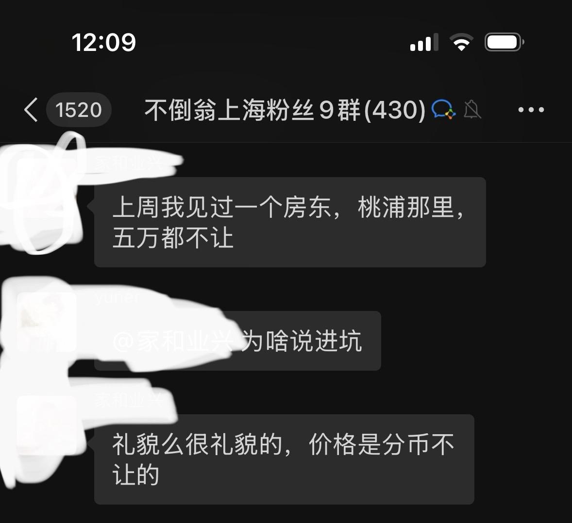 上海房东是啥样子的