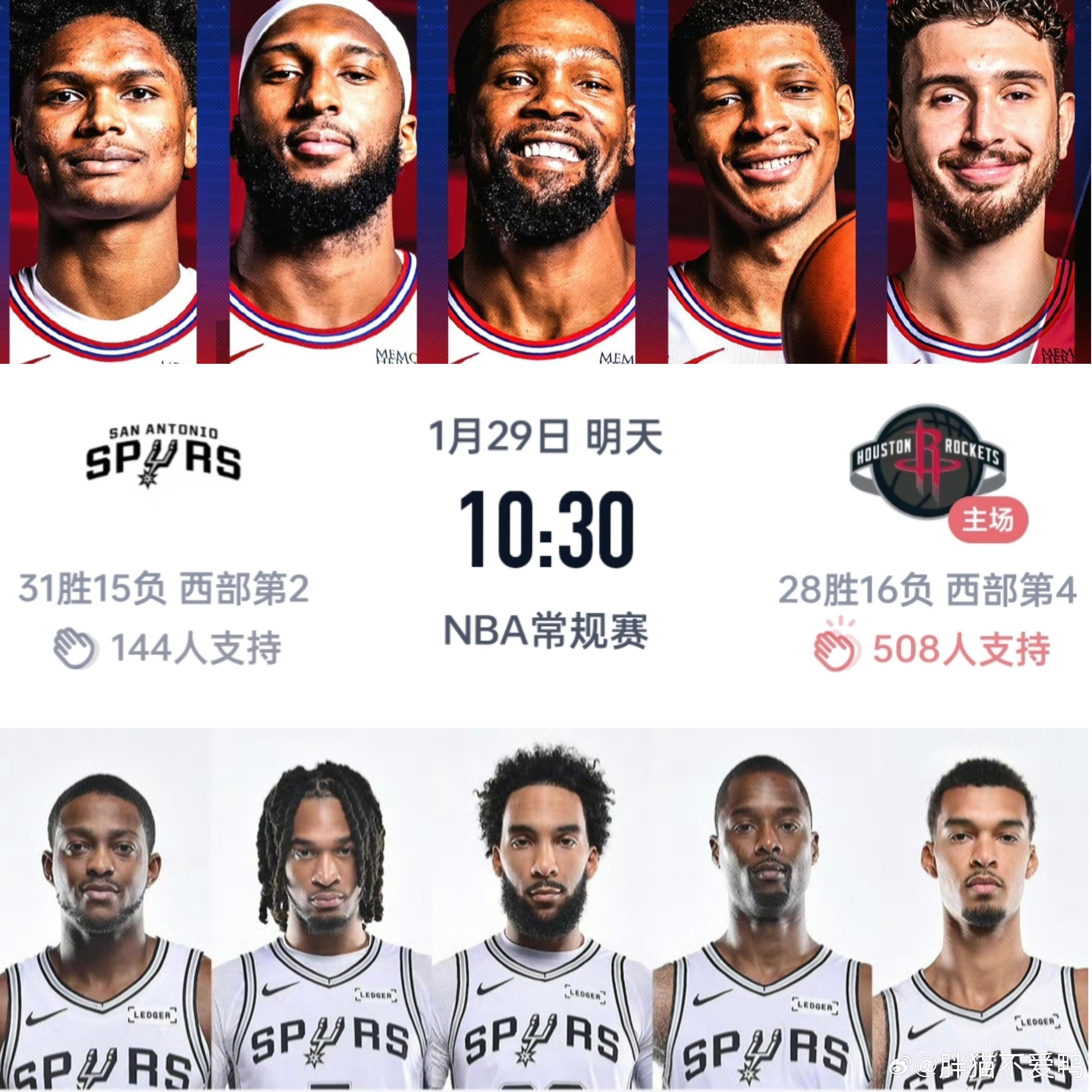 火箭马刺明日比赛预告！马刺弱点已暴露无遗！火箭欲主场双杀圣安东尼奥！ESPN这次