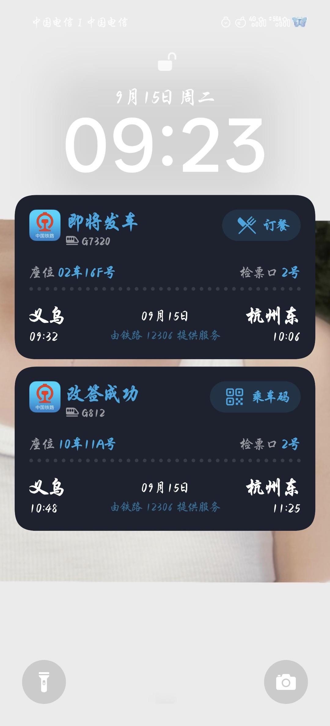 ddl 我恨你 ​​​