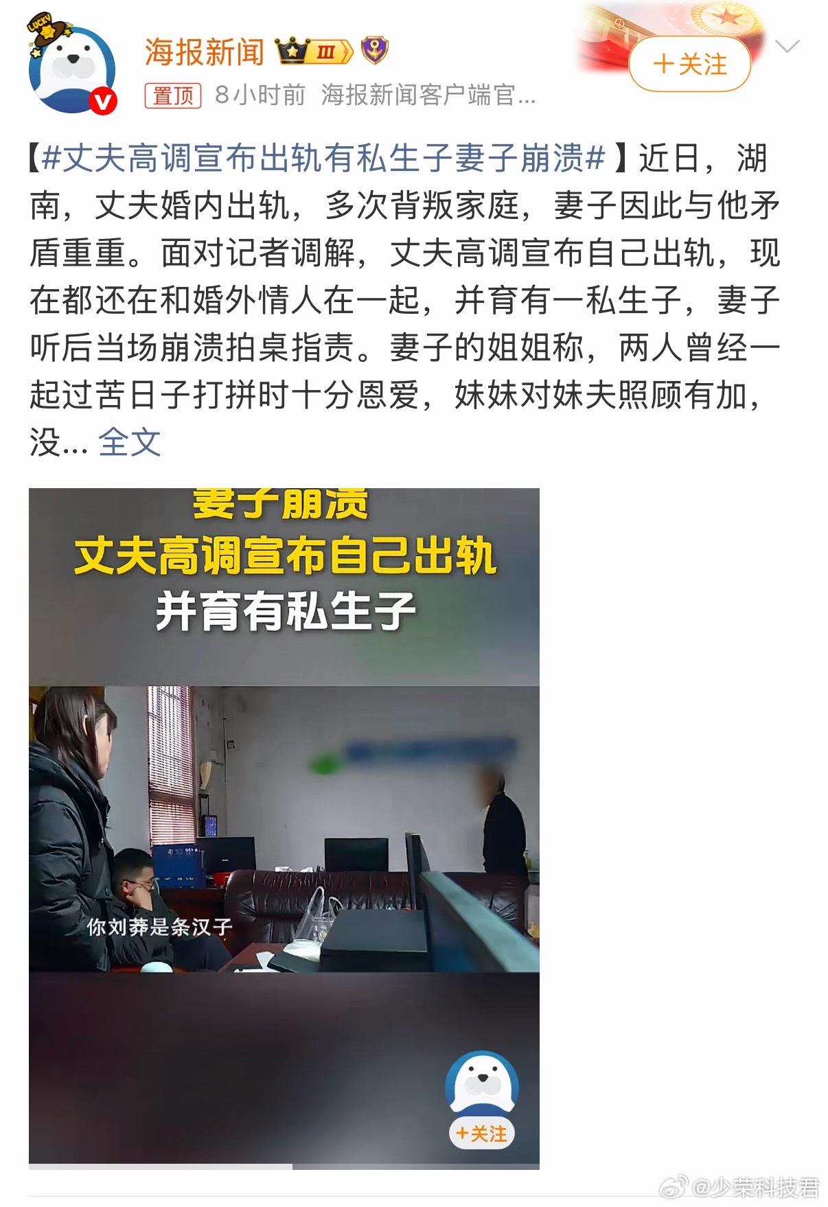 丈夫高调宣布出轨有私生子妻子崩溃贤妻扶你青云志，你还贤妻私生子，别再问为什么现在