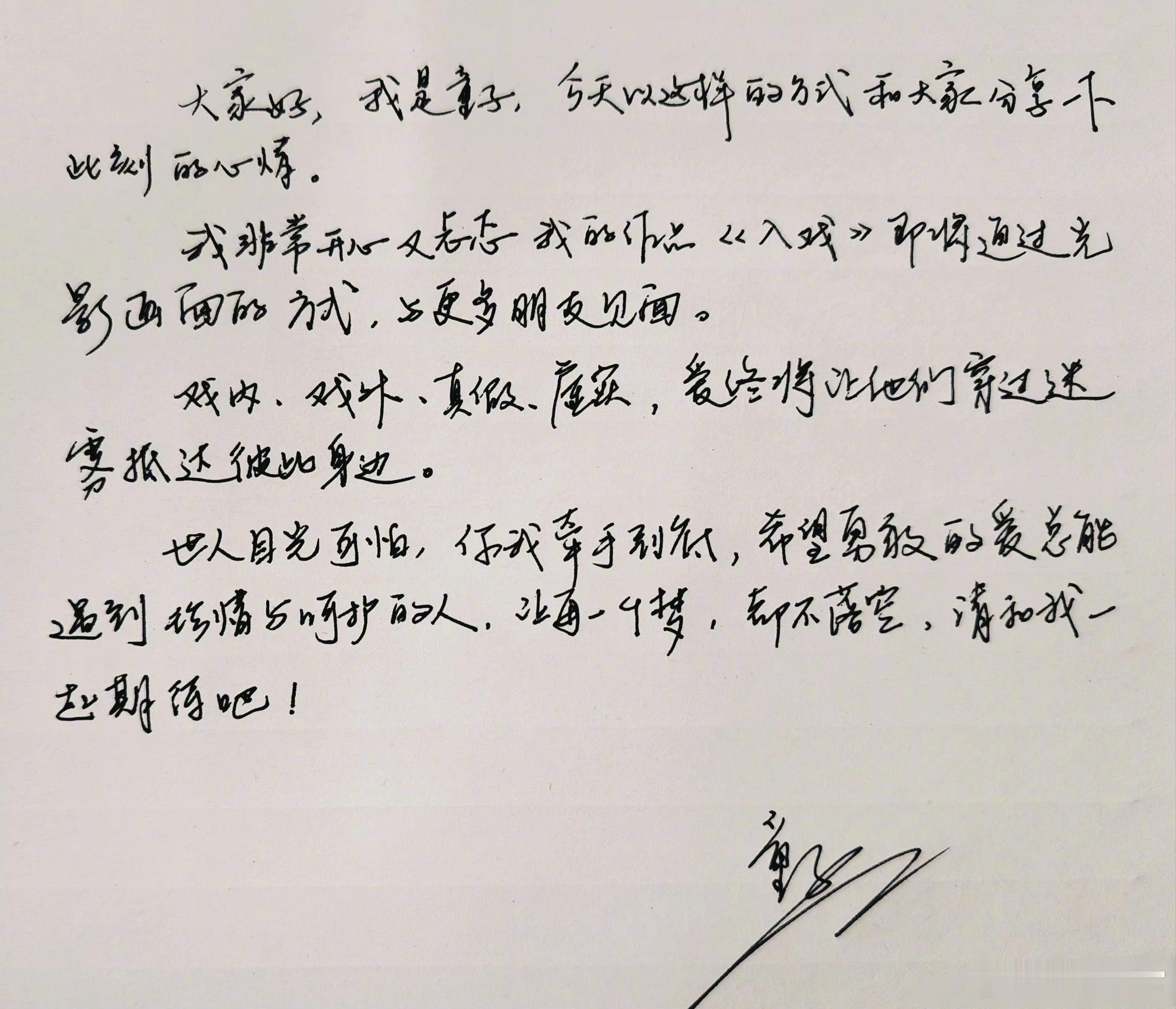 童子《入戏》要影视化了 ​​​