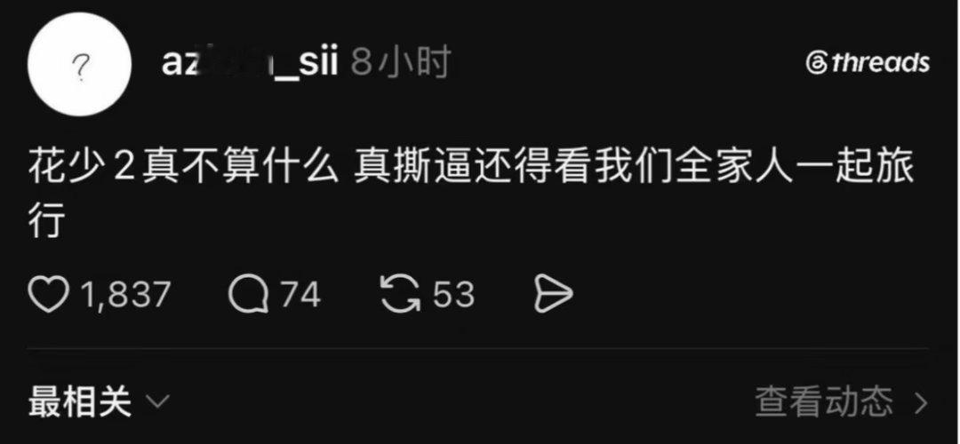 谁想看我家旅行的母带 ​​​