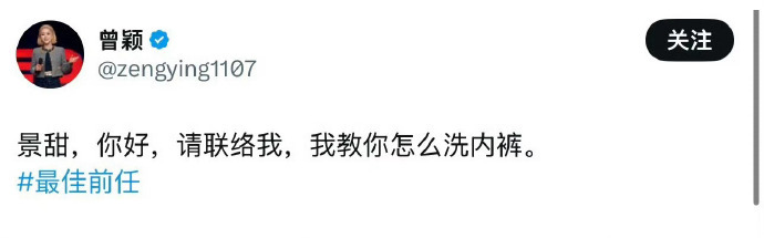 啊对给你们看看孙宇晨前女友曾颖的社媒。 