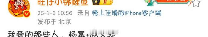 网传杨幂赵又廷将二搭新剧赵又廷这是要集齐85花召唤神龙吗？和大幂幂的二搭，我已经