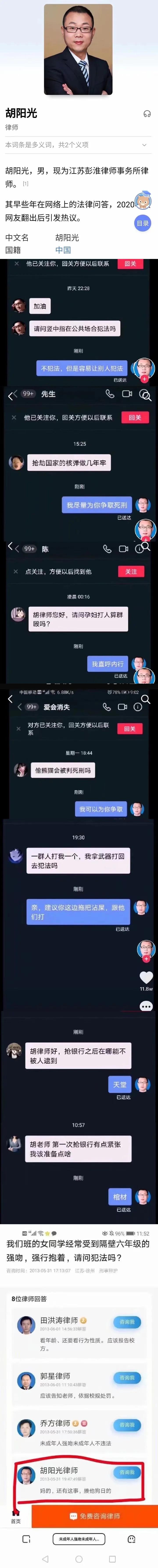 接地气的胡律师，哈哈哈[捂脸]