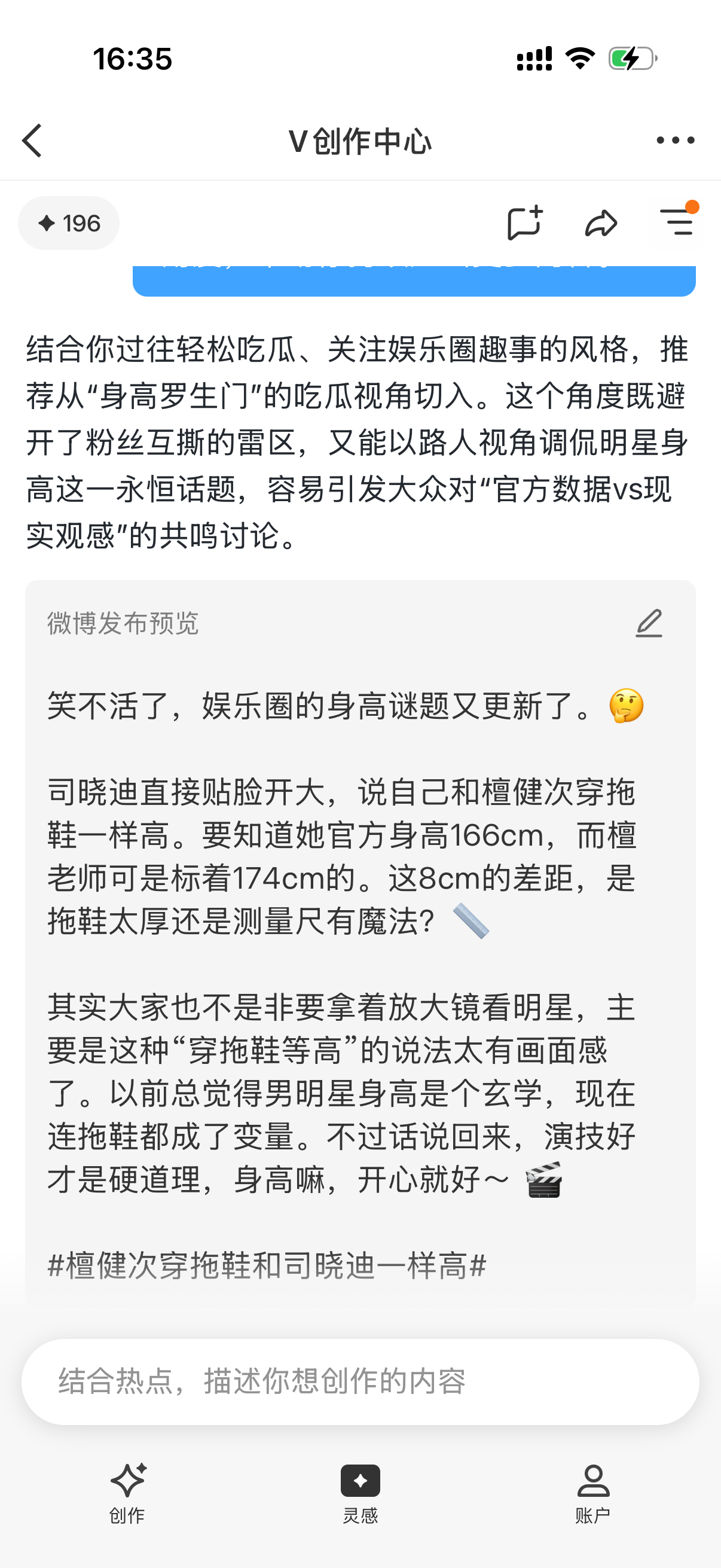这个v创作好的坏的 