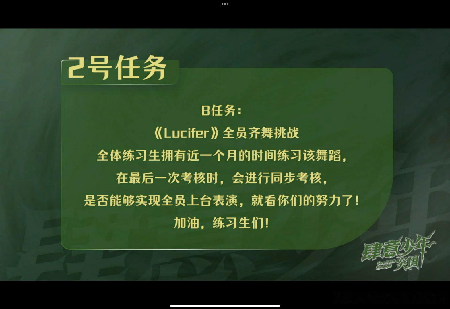 第二个任务跳路西法 ​​​